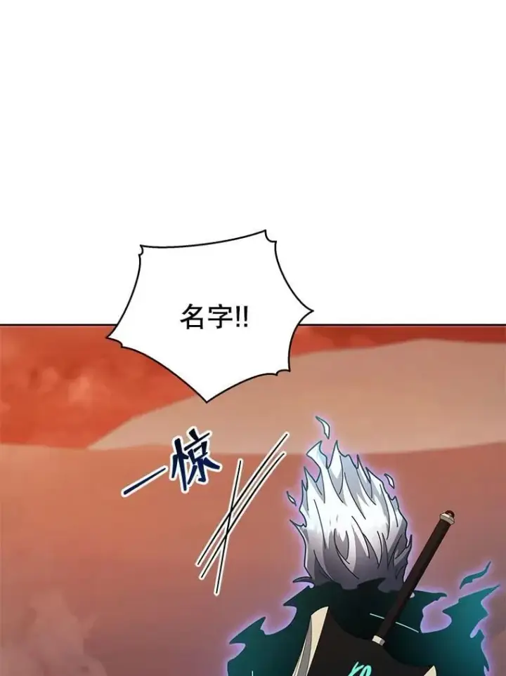 漫画《死灵术师学院的召唤天才》119.隐瞒身份第99张图