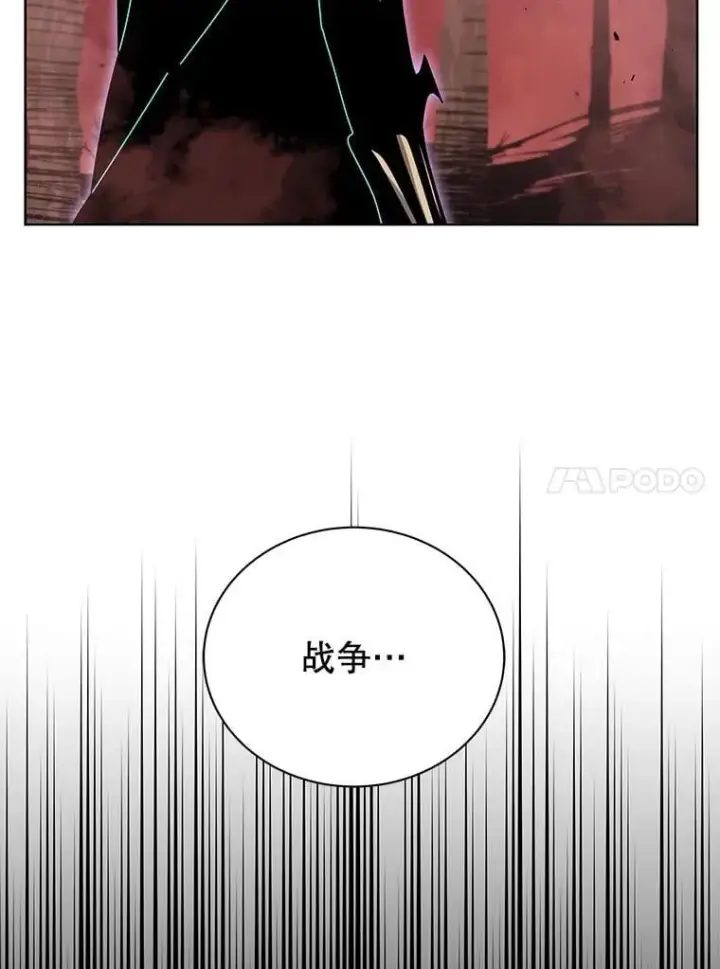 《死灵术师学院的召唤天才》120.战争爆发图10