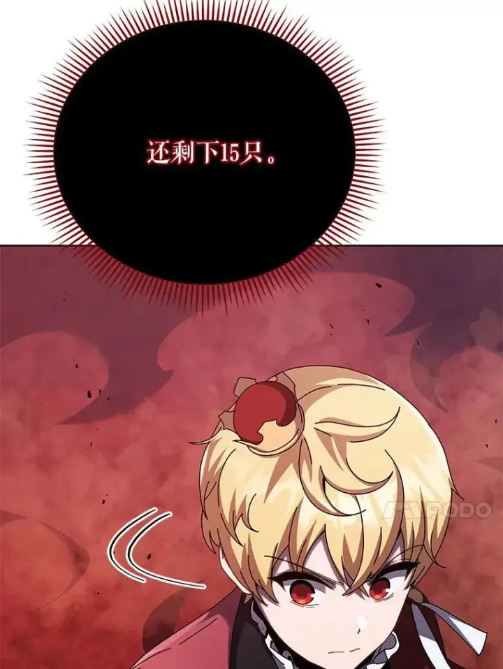 《死灵术师学院的召唤天才》120.战争爆发图100