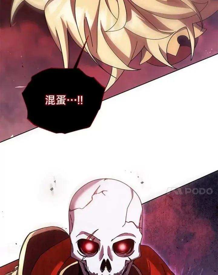 《死灵术师学院的召唤天才》120.战争爆发图110