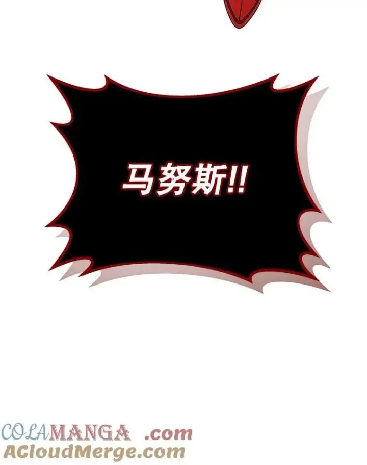 《死灵术师学院的召唤天才》120.战争爆发图113