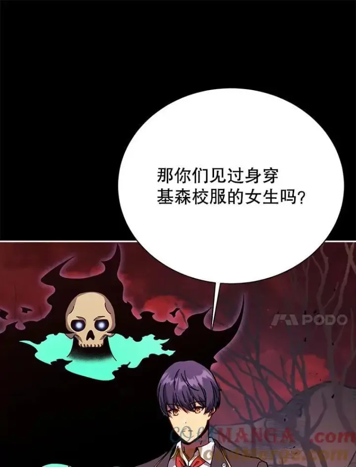 《死灵术师学院的召唤天才》120.战争爆发图13