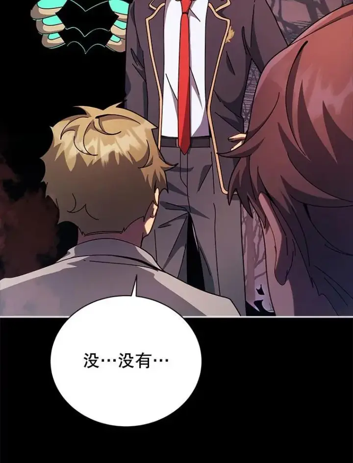 《死灵术师学院的召唤天才》120.战争爆发图14