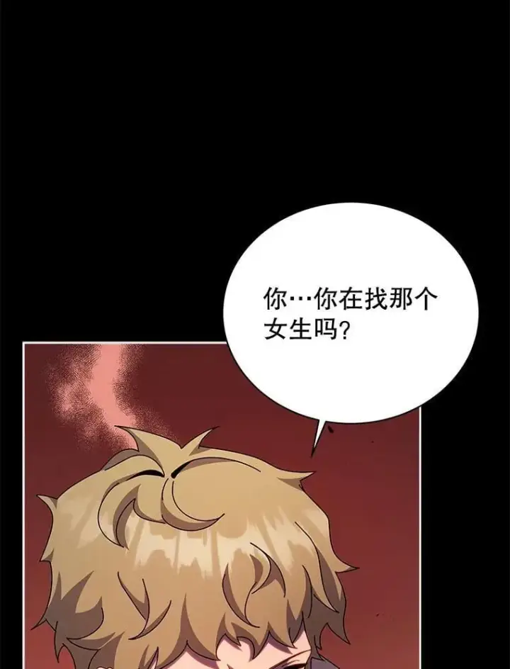 《死灵术师学院的召唤天才》120.战争爆发图15