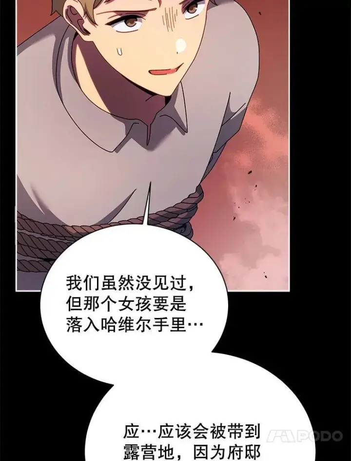 《死灵术师学院的召唤天才》120.战争爆发图16