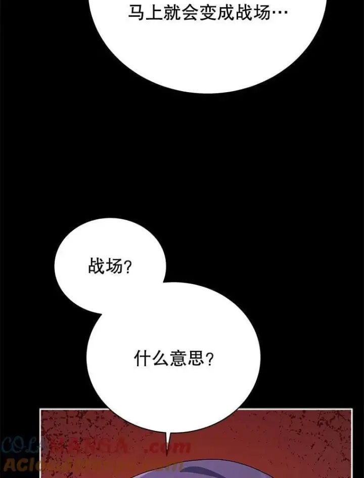 《死灵术师学院的召唤天才》120.战争爆发图17