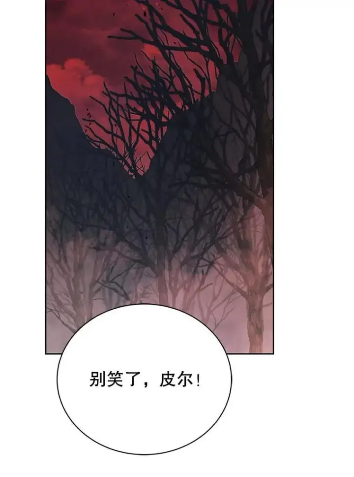 《死灵术师学院的召唤天才》120.战争爆发图2