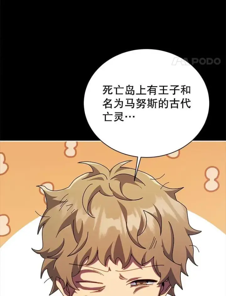 《死灵术师学院的召唤天才》120.战争爆发图20
