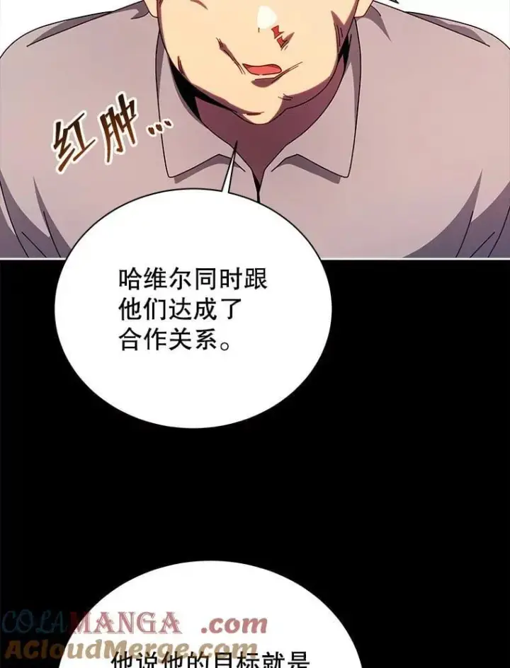 《死灵术师学院的召唤天才》120.战争爆发图21