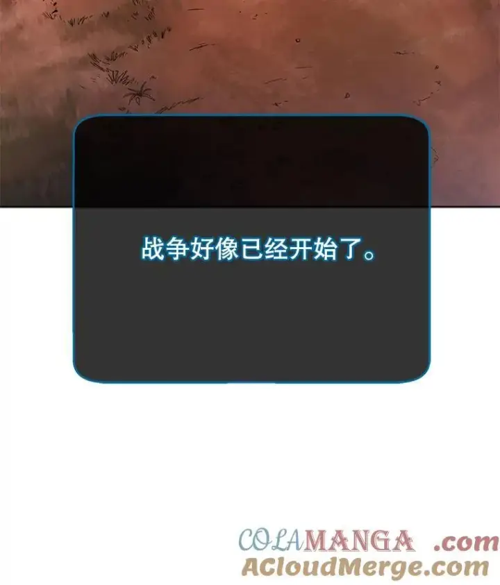 《死灵术师学院的召唤天才》120.战争爆发图29