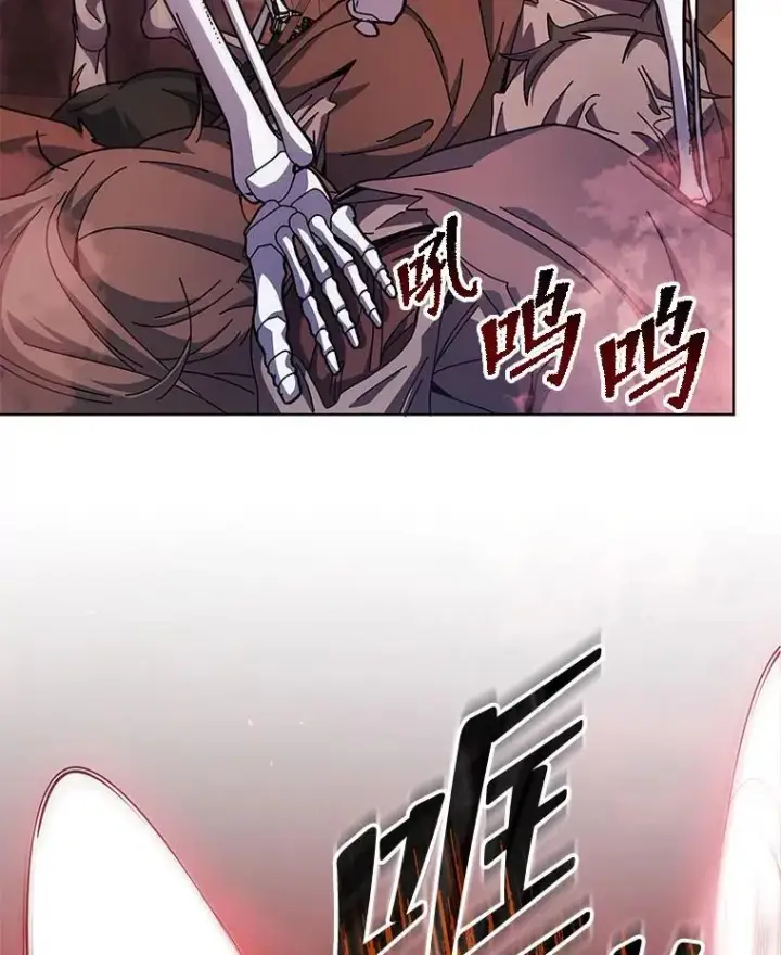 《死灵术师学院的召唤天才》120.战争爆发图35