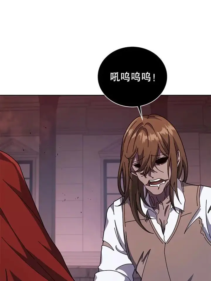 《死灵术师学院的召唤天才》120.战争爆发图42