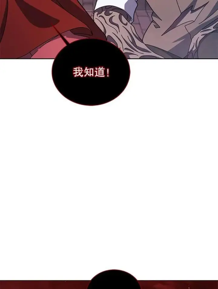 《死灵术师学院的召唤天才》120.战争爆发图43