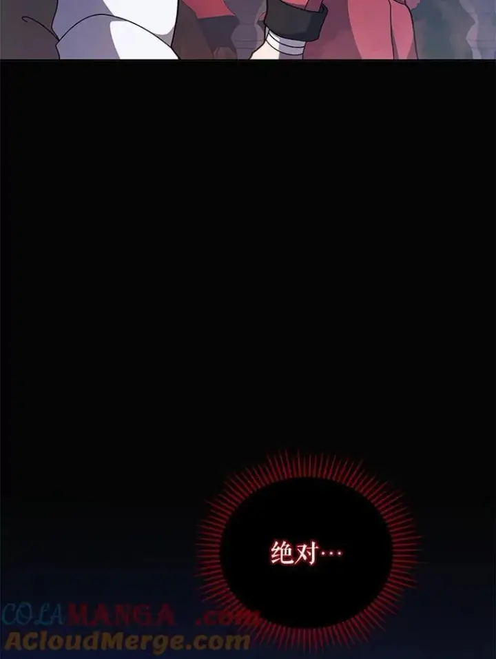 《死灵术师学院的召唤天才》120.战争爆发图45