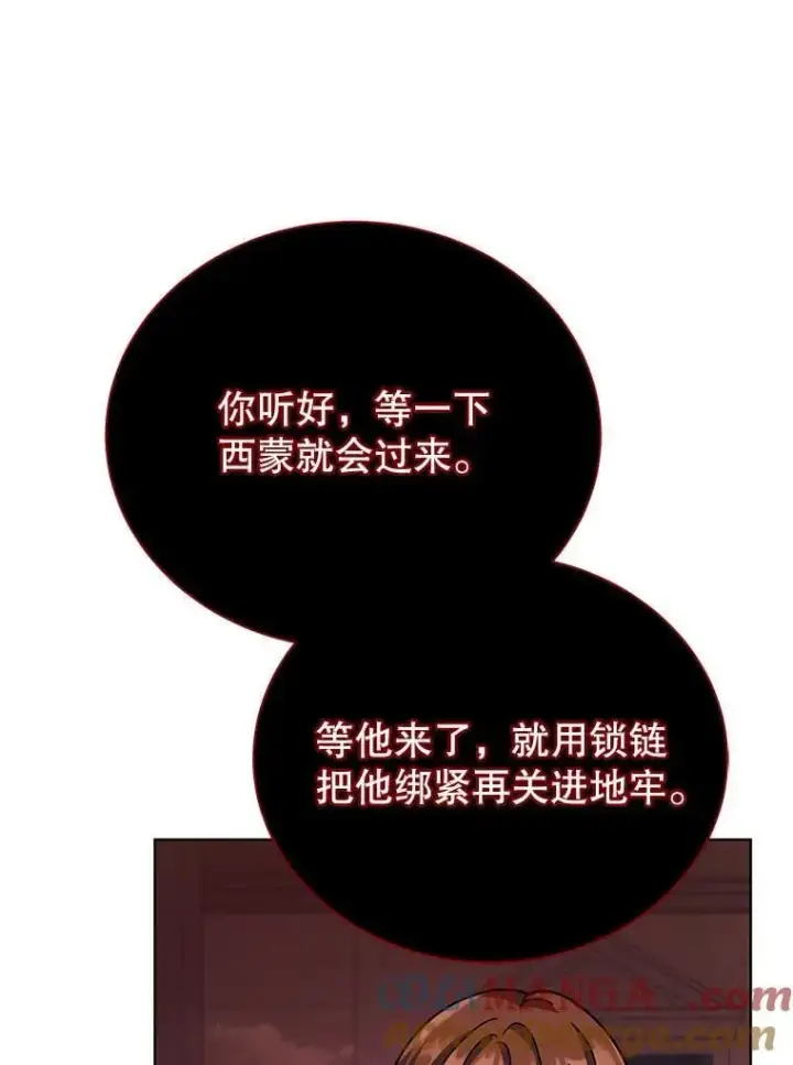 《死灵术师学院的召唤天才》120.战争爆发图49