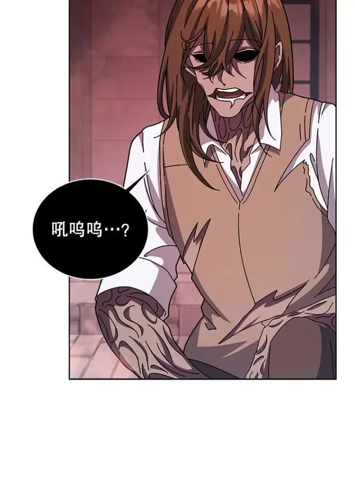 《死灵术师学院的召唤天才》120.战争爆发图50