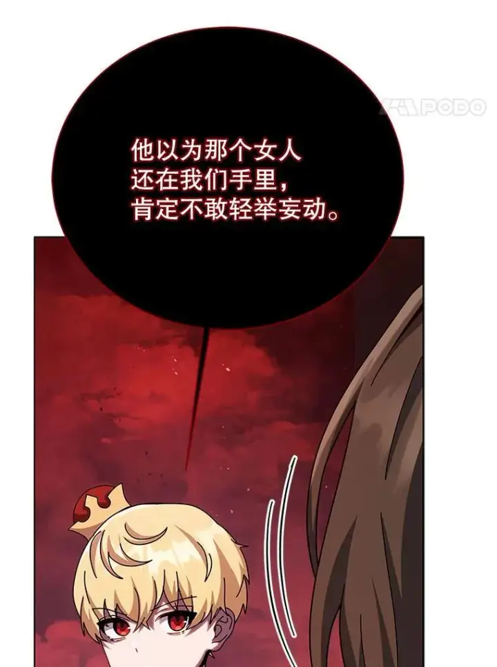 《死灵术师学院的召唤天才》120.战争爆发图51
