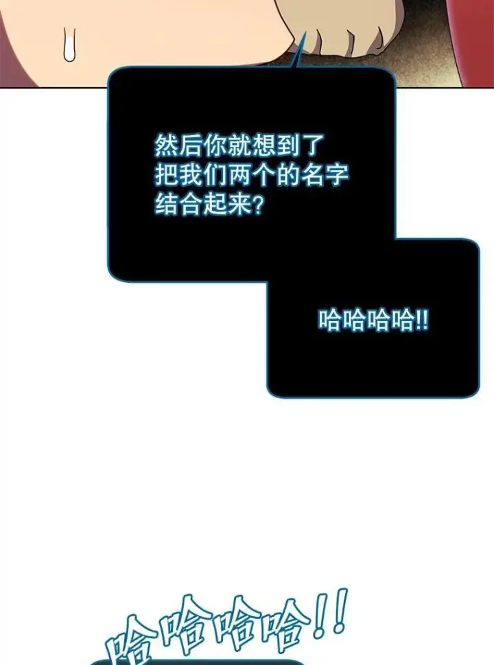 《死灵术师学院的召唤天才》120.战争爆发图6