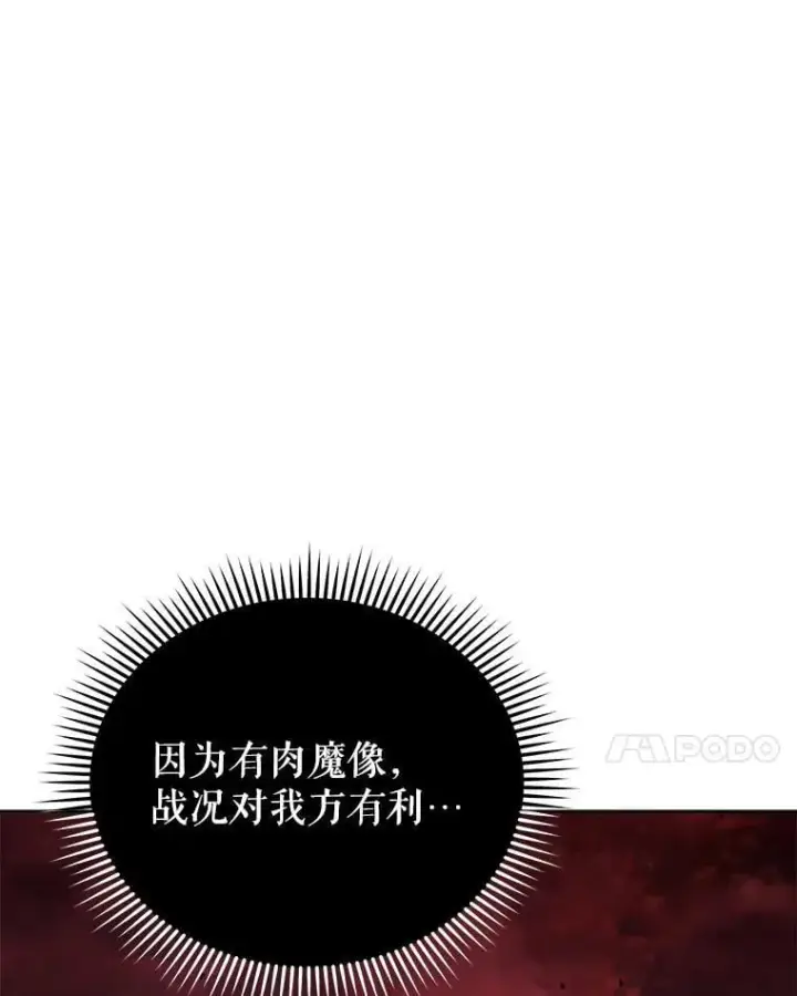 《死灵术师学院的召唤天才》120.战争爆发图60