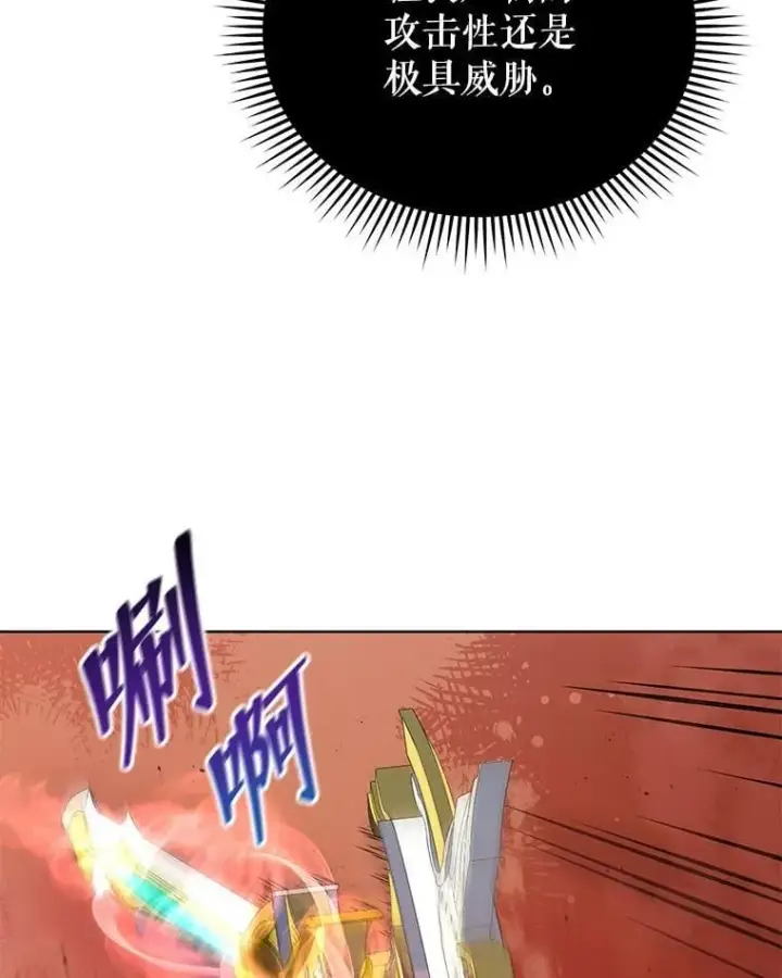 《死灵术师学院的召唤天才》120.战争爆发图62