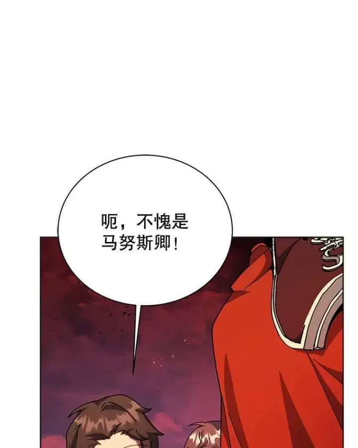 《死灵术师学院的召唤天才》120.战争爆发图66