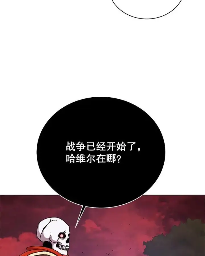 《死灵术师学院的召唤天才》120.战争爆发图68
