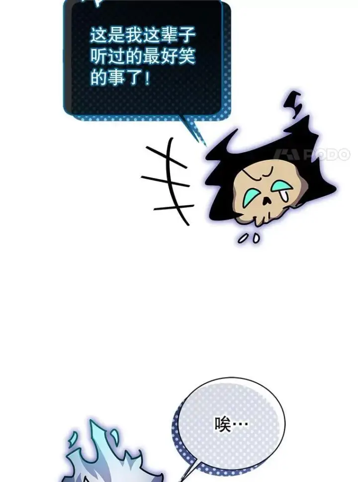 《死灵术师学院的召唤天才》120.战争爆发图7