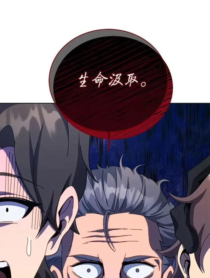 《死灵术师学院的召唤天才》120.战争爆发图72