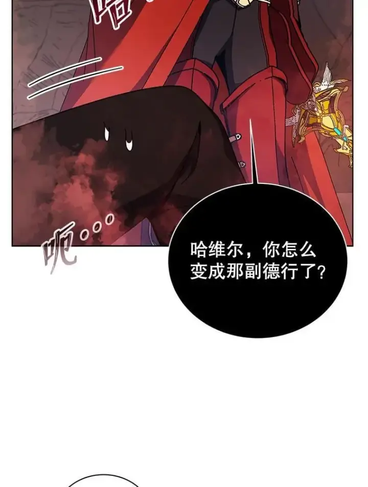 《死灵术师学院的召唤天才》120.战争爆发图75