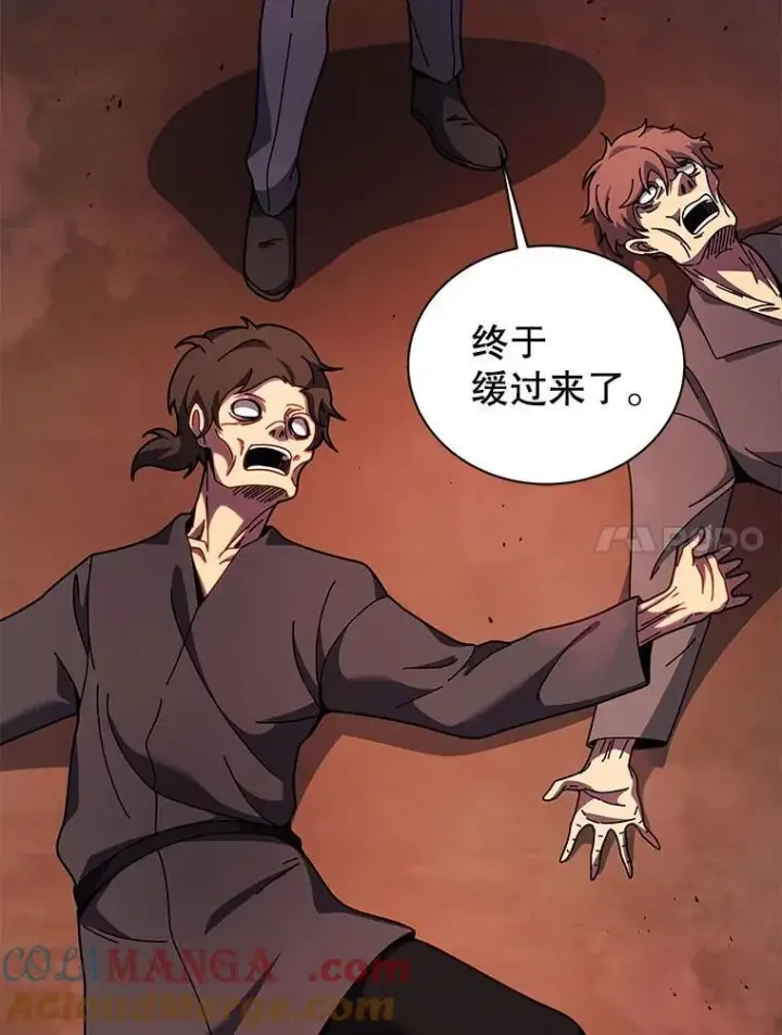 《死灵术师学院的召唤天才》120.战争爆发图77