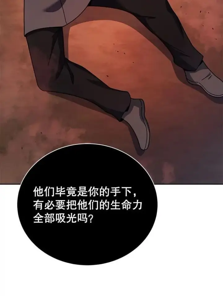 《死灵术师学院的召唤天才》120.战争爆发图78