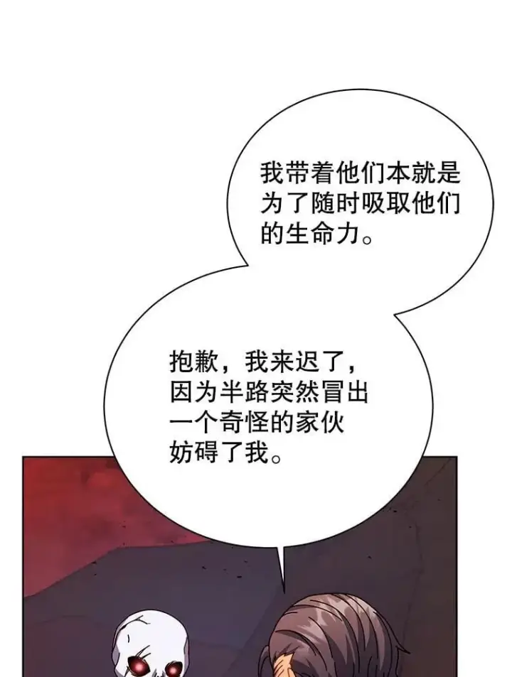 《死灵术师学院的召唤天才》120.战争爆发图79