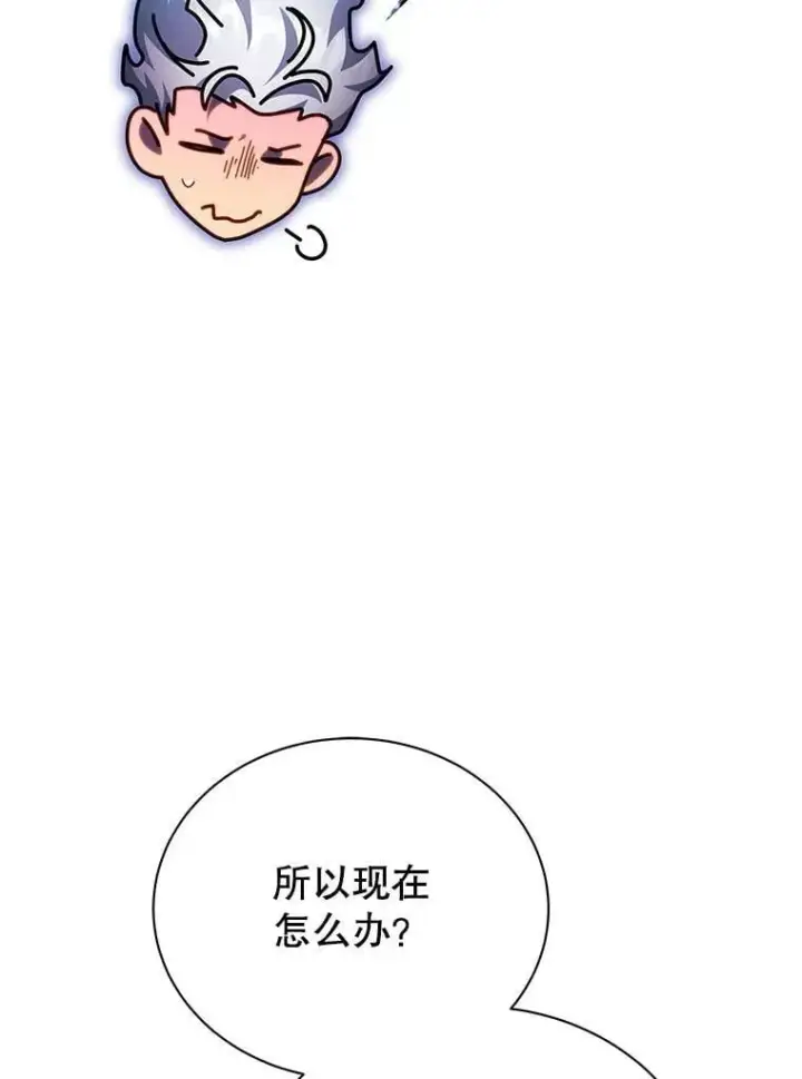 《死灵术师学院的召唤天才》120.战争爆发图8