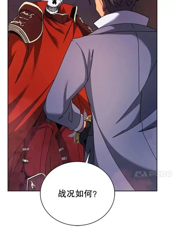 《死灵术师学院的召唤天才》120.战争爆发图80