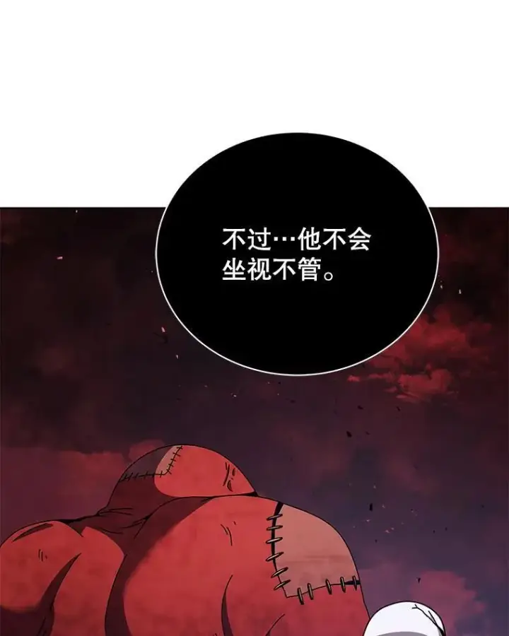 《死灵术师学院的召唤天才》120.战争爆发图83