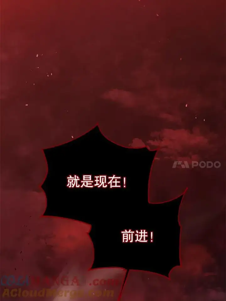 《死灵术师学院的召唤天才》120.战争爆发图97