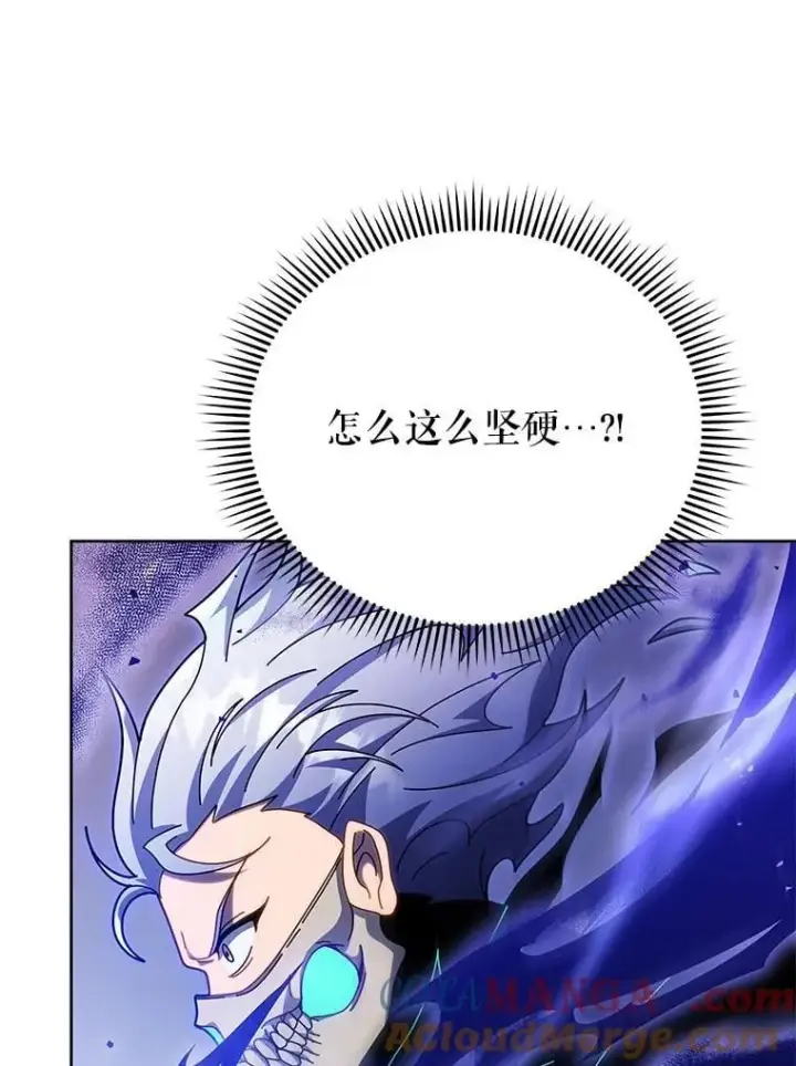 漫画《死灵术师学院的召唤天才》121.我帮你第101张图