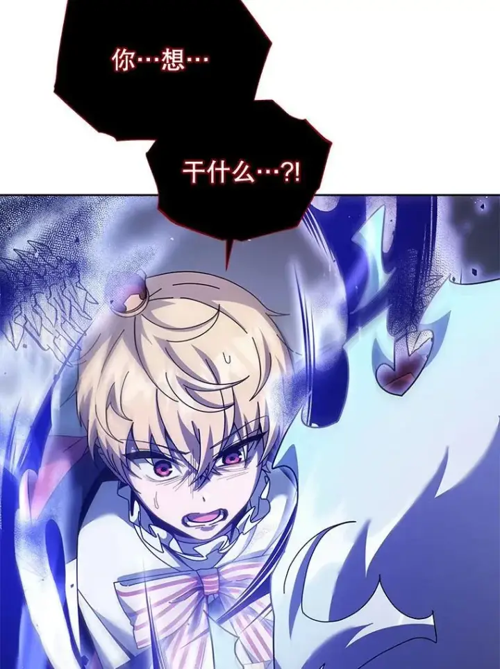 漫画《死灵术师学院的召唤天才》121.我帮你第103张图