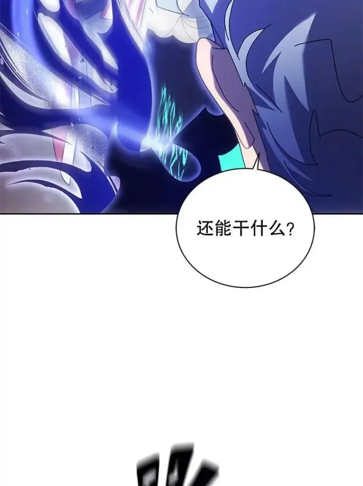 漫画《死灵术师学院的召唤天才》121.我帮你第104张图