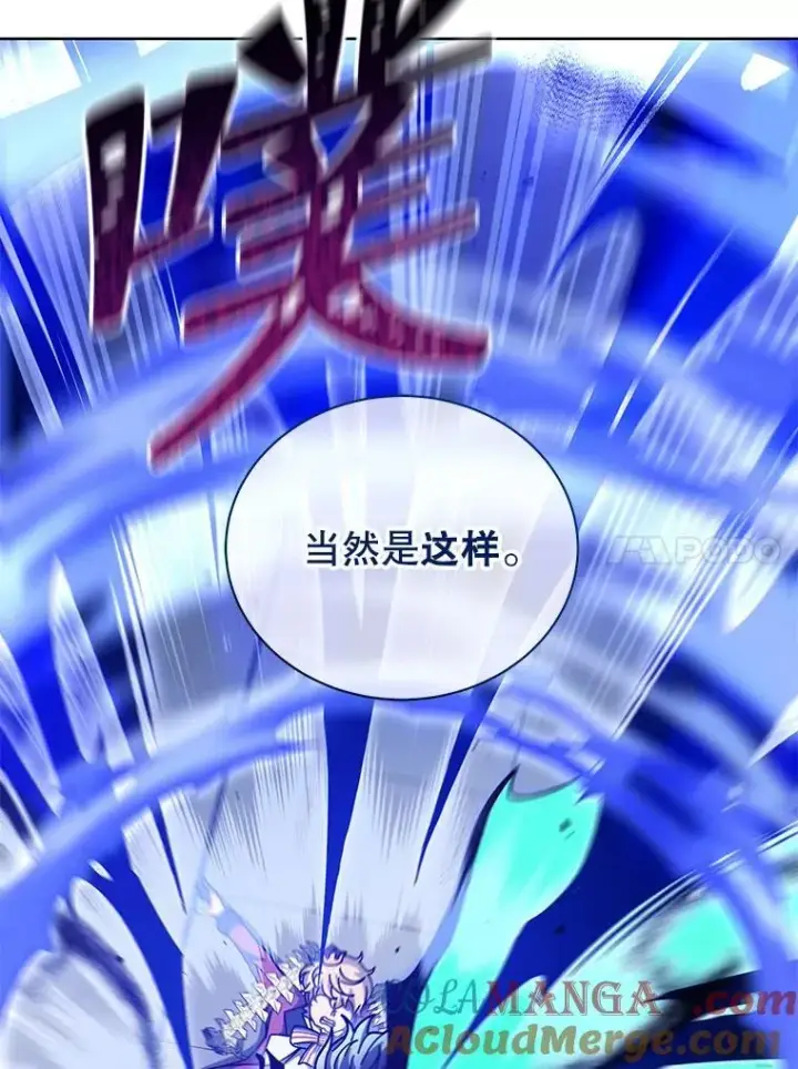 漫画《死灵术师学院的召唤天才》121.我帮你第105张图