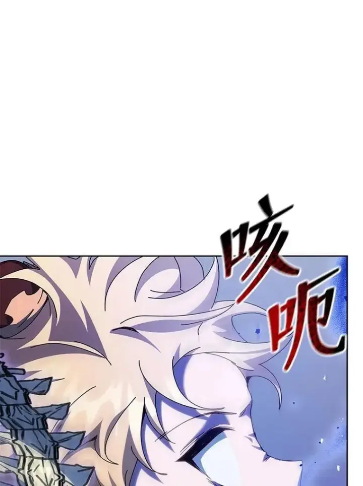漫画《死灵术师学院的召唤天才》121.我帮你第107张图