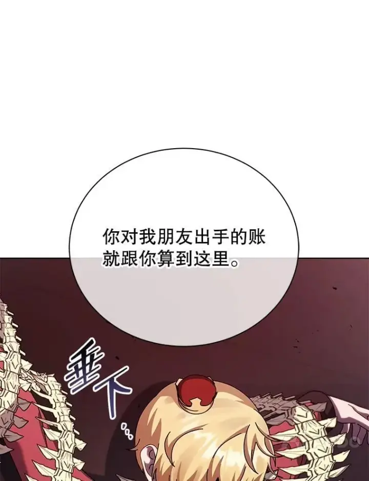 漫画《死灵术师学院的召唤天才》121.我帮你第111张图