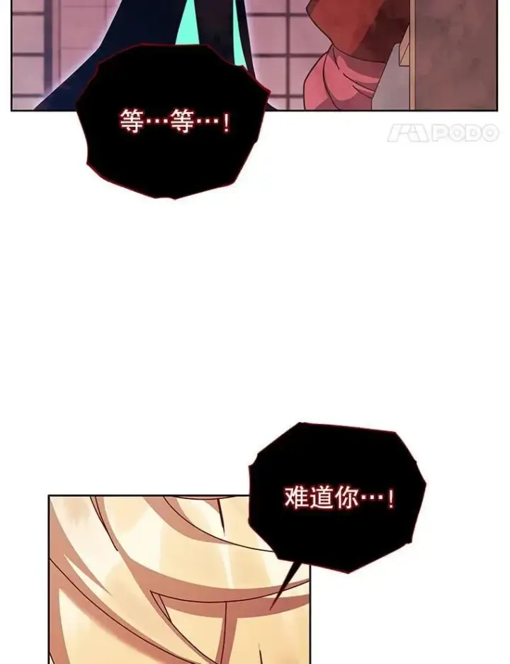 漫画《死灵术师学院的召唤天才》121.我帮你第115张图