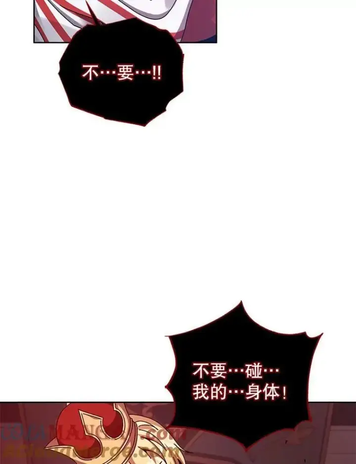 漫画《死灵术师学院的召唤天才》121.我帮你第117张图