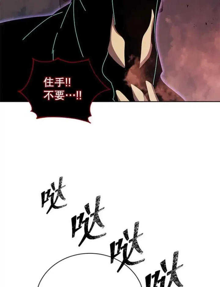 漫画《死灵术师学院的召唤天才》121.我帮你第119张图