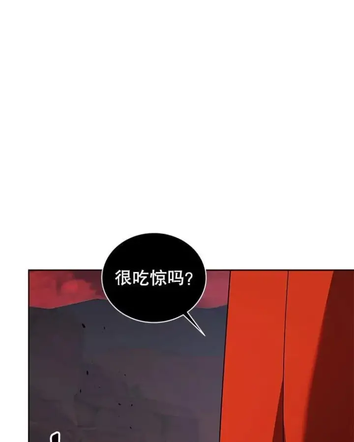 漫画《死灵术师学院的召唤天才》121.我帮你第12张图