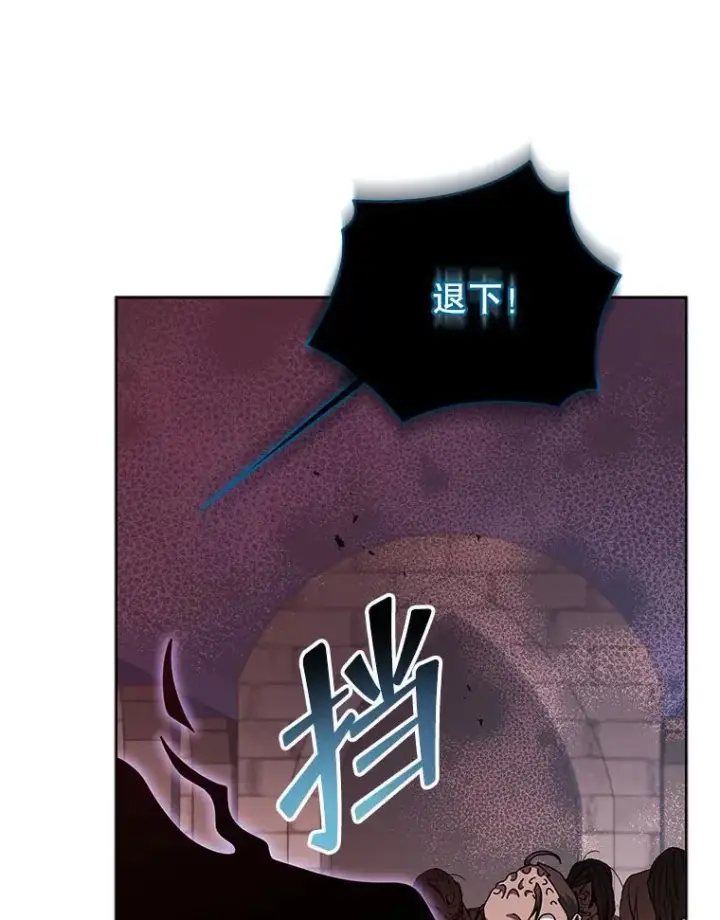 漫画《死灵术师学院的召唤天才》121.我帮你第122张图