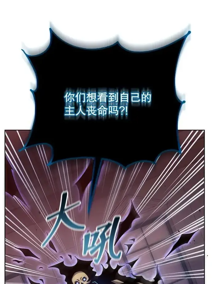 漫画《死灵术师学院的召唤天才》121.我帮你第124张图