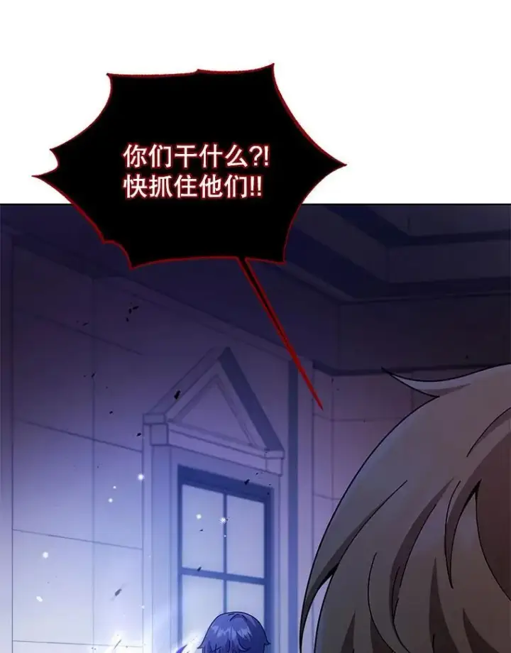 漫画《死灵术师学院的召唤天才》121.我帮你第126张图
