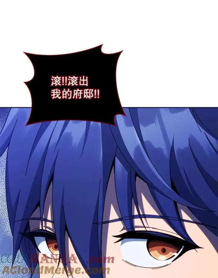 漫画《死灵术师学院的召唤天才》121.我帮你第129张图
